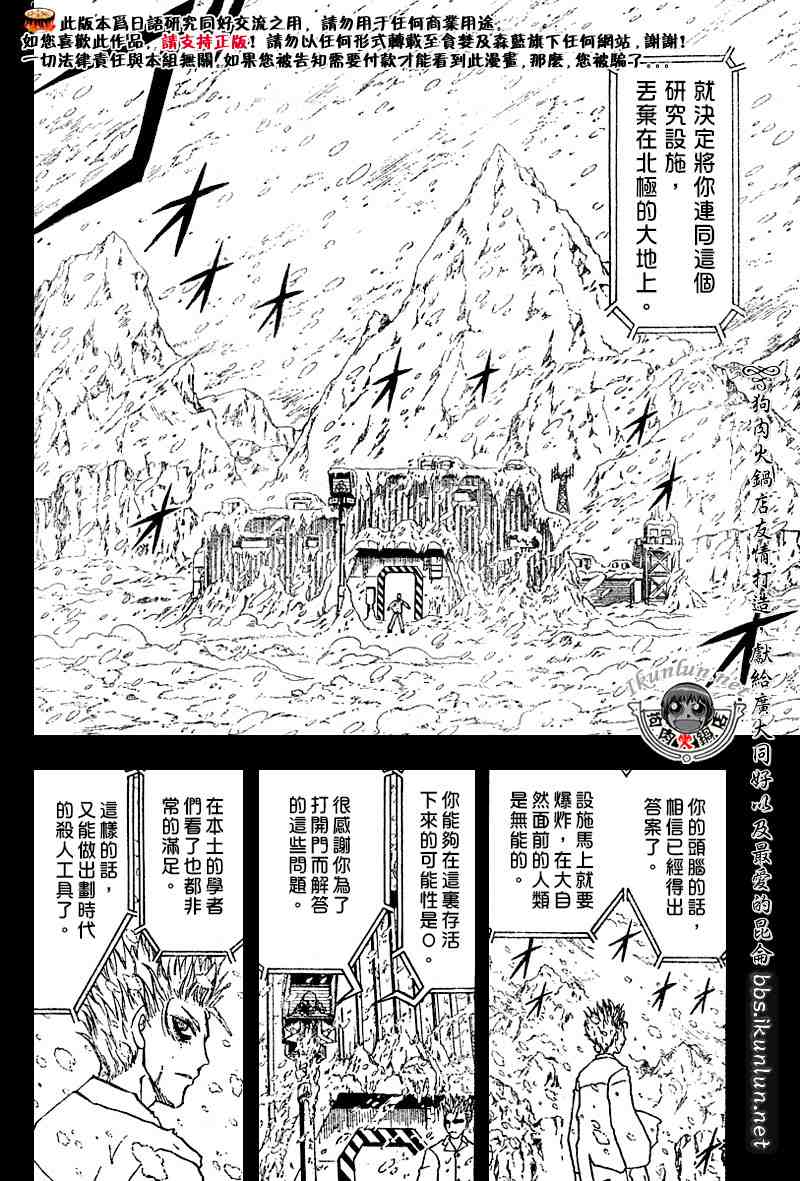 第271话9