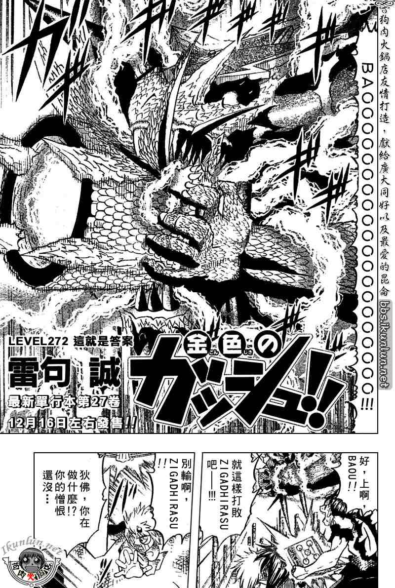第272话0