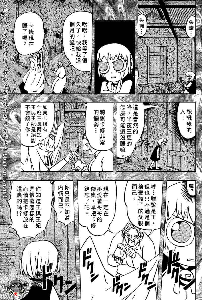 第272话10