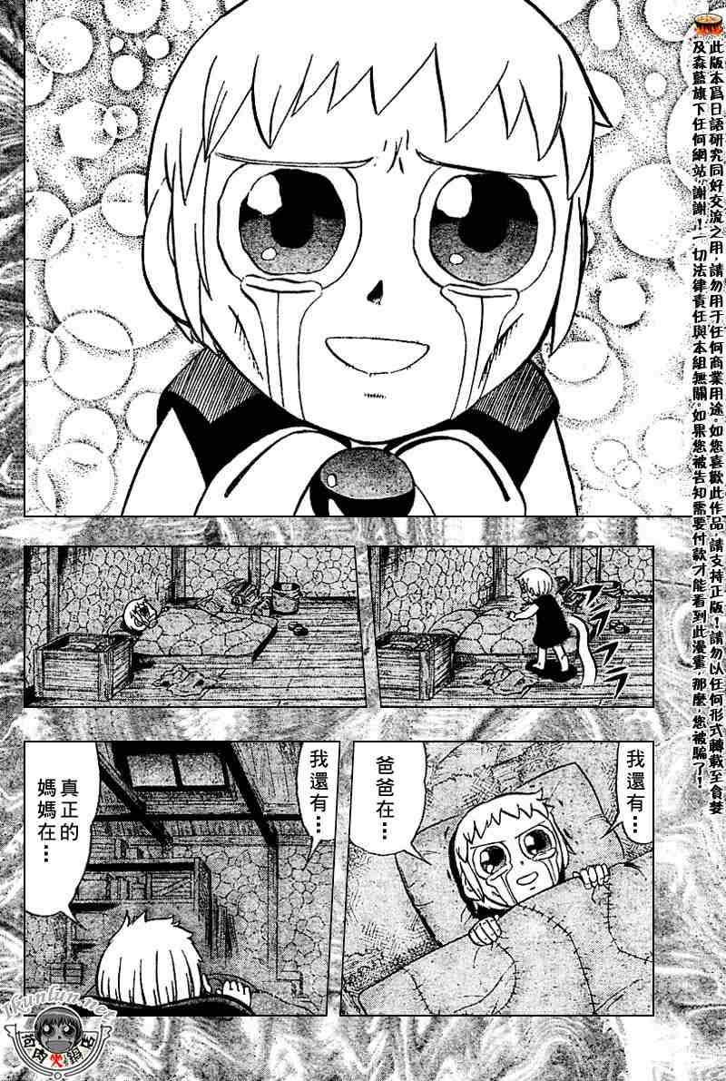 第272话11