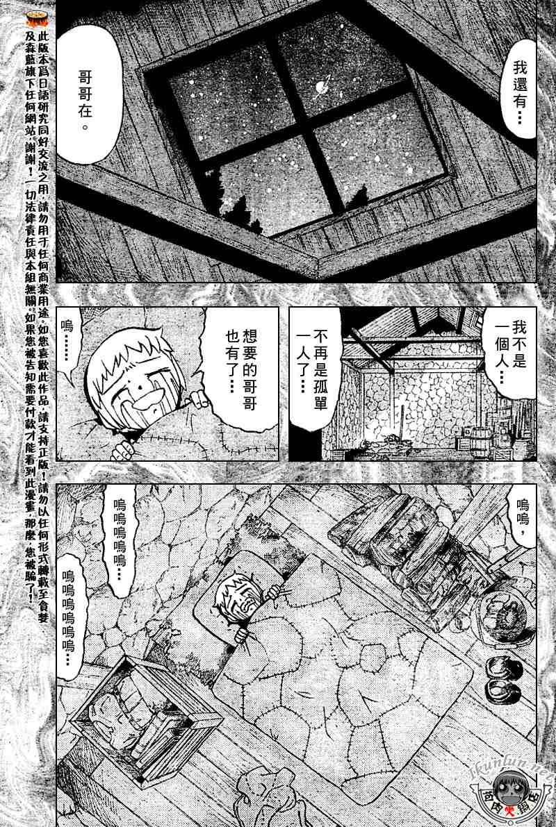 第272话12
