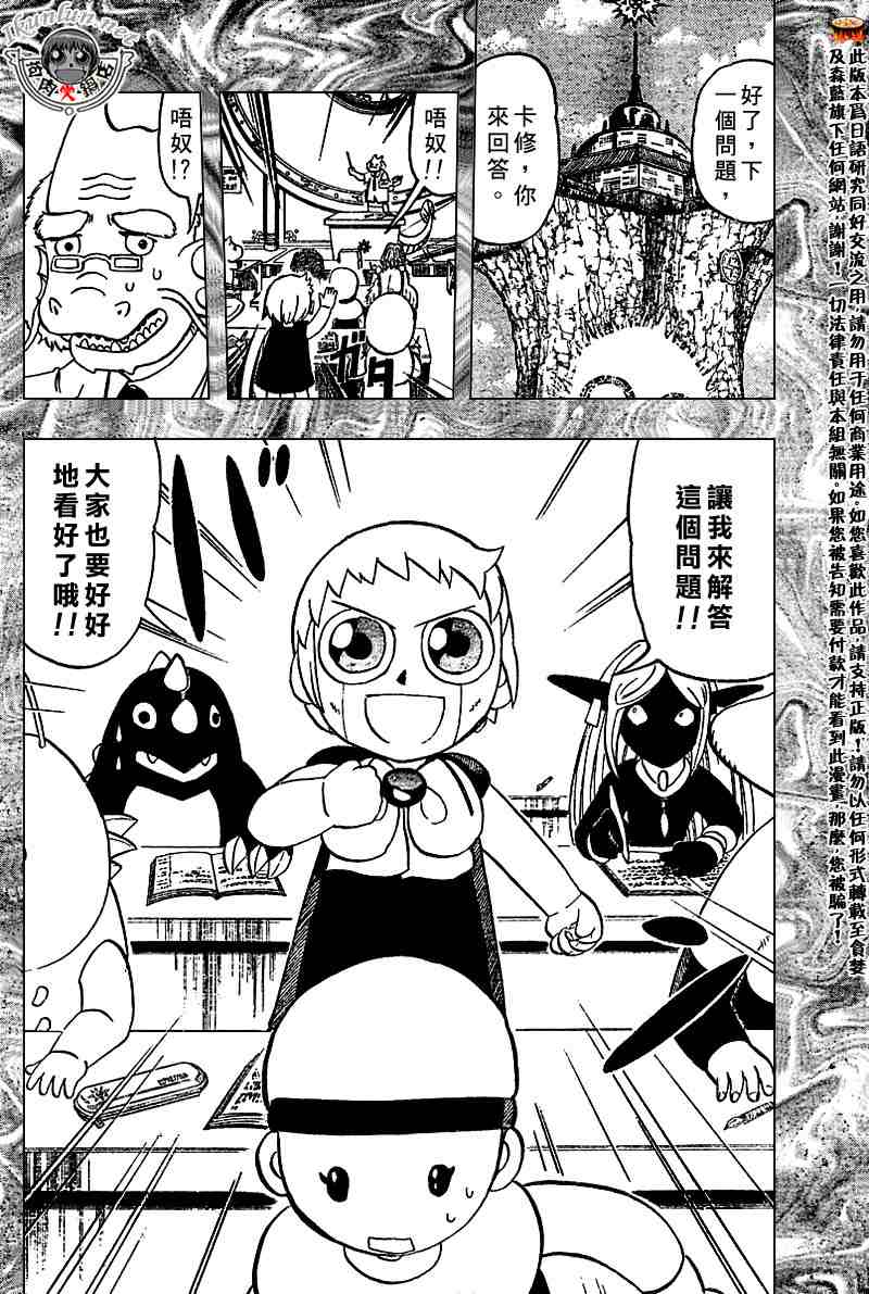 第272话13