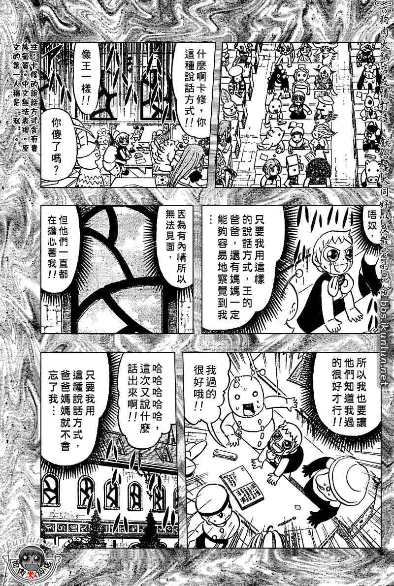 第272话14