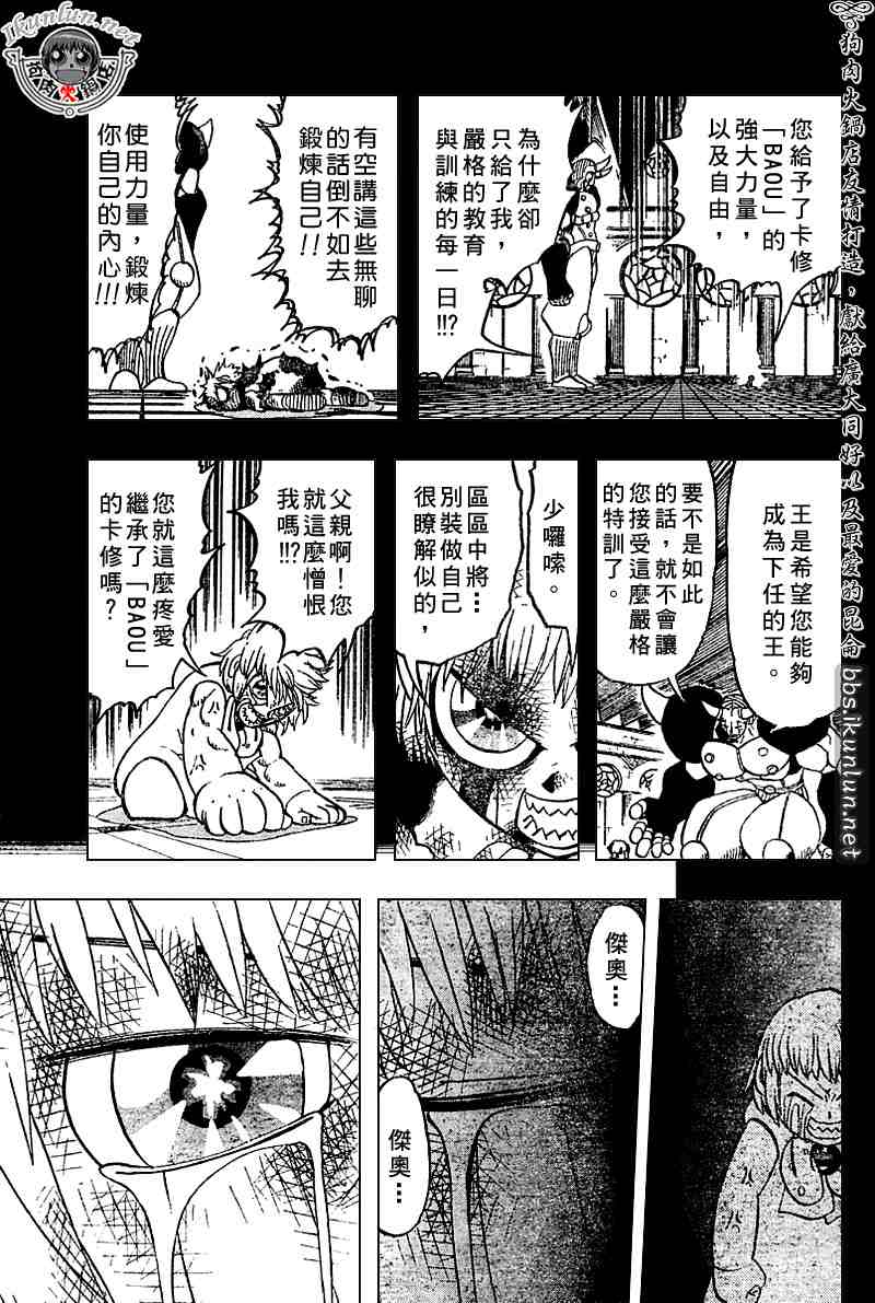 第272话16