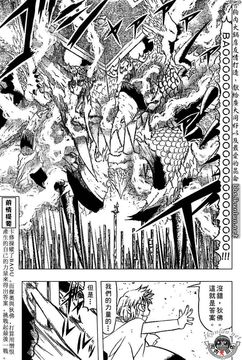第272话2