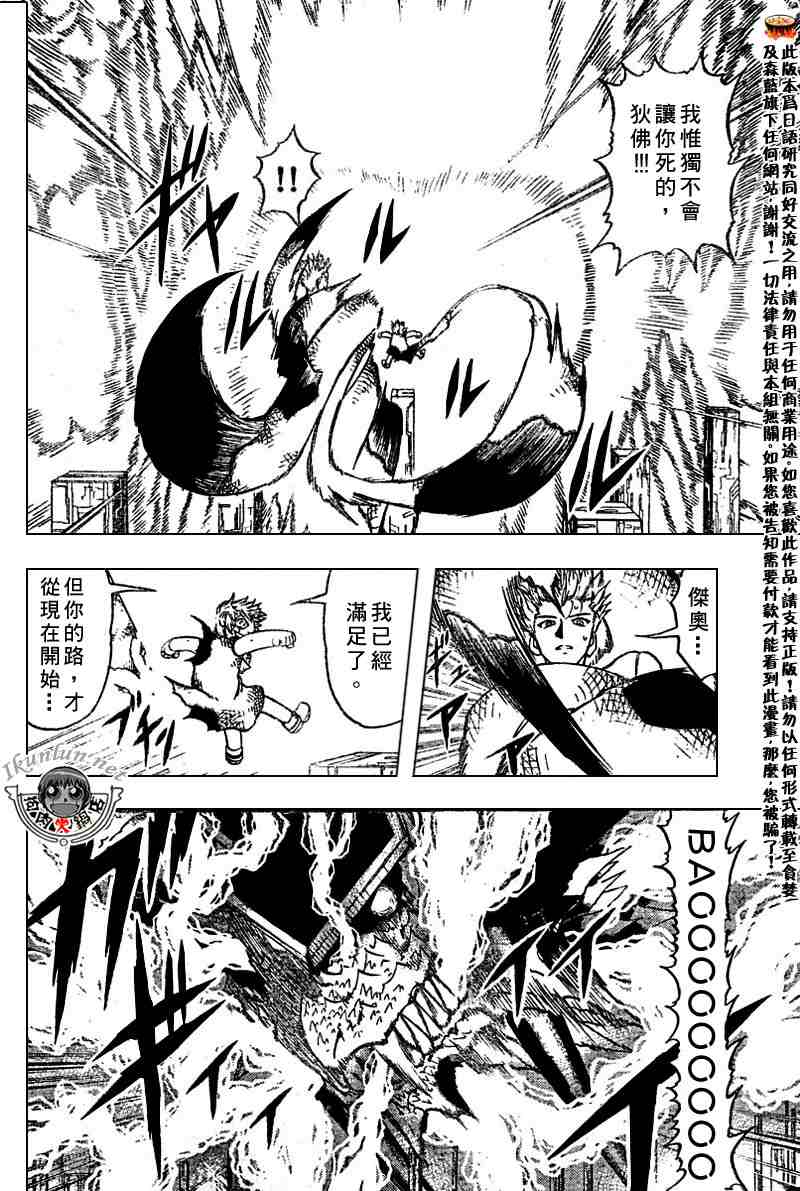 第272话3