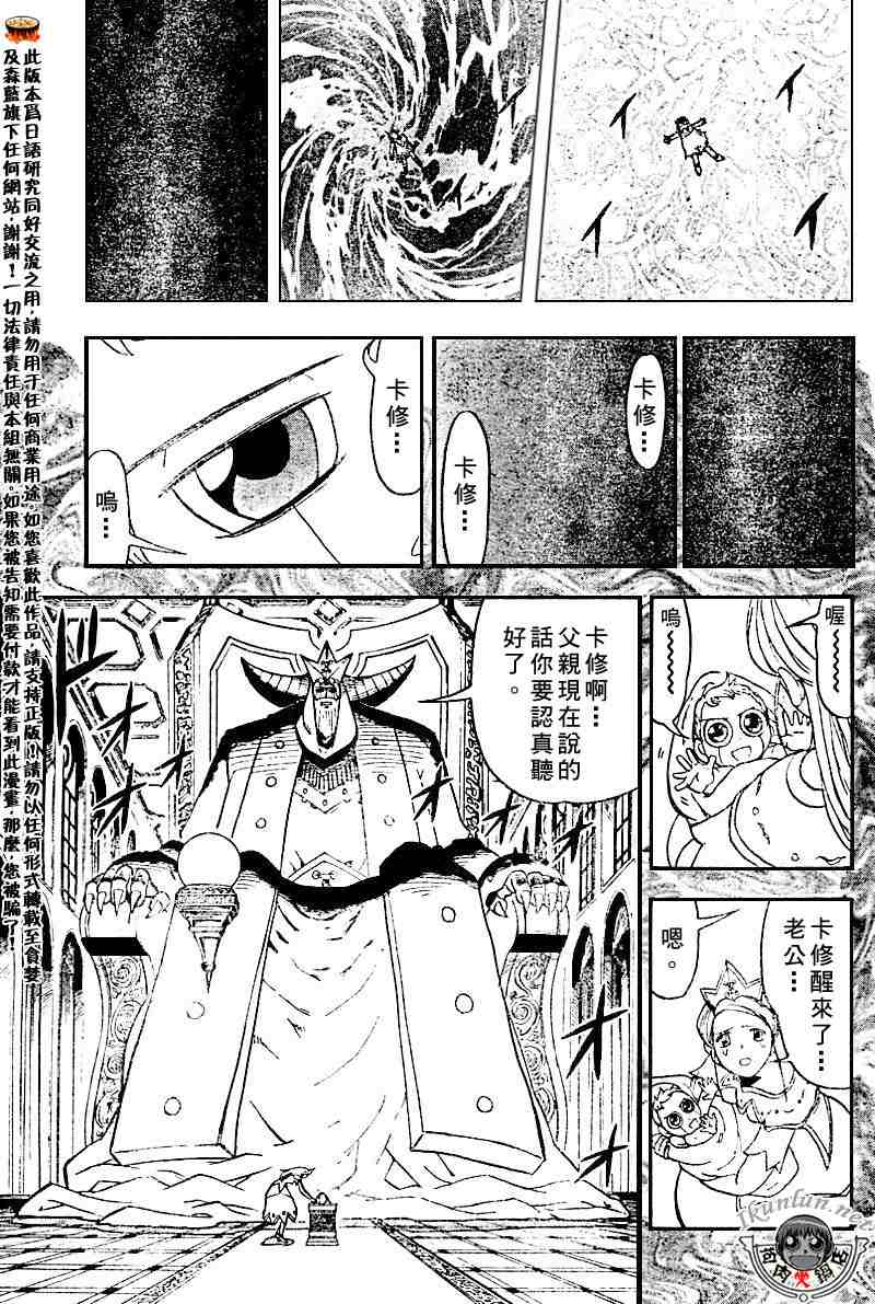 第272话4