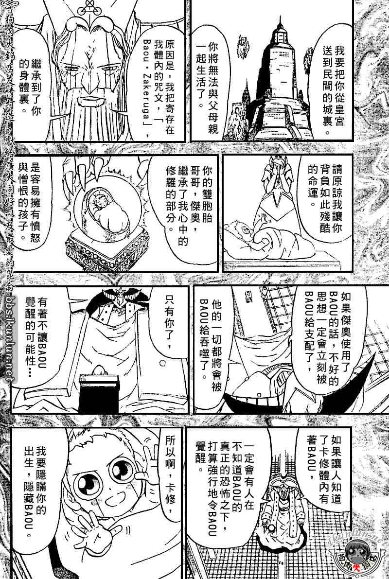 第272话5