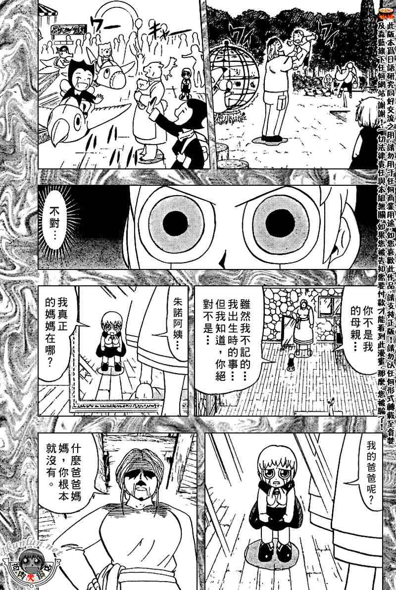 第272话8