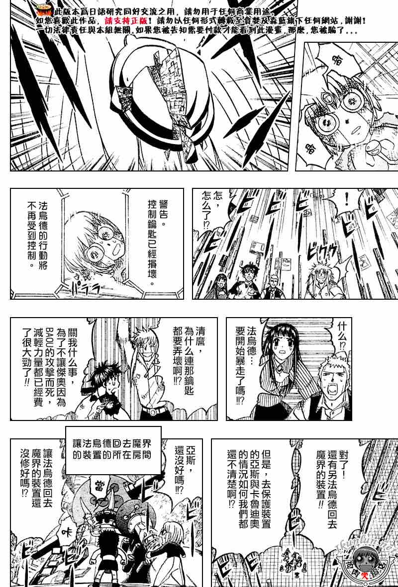 第273话12