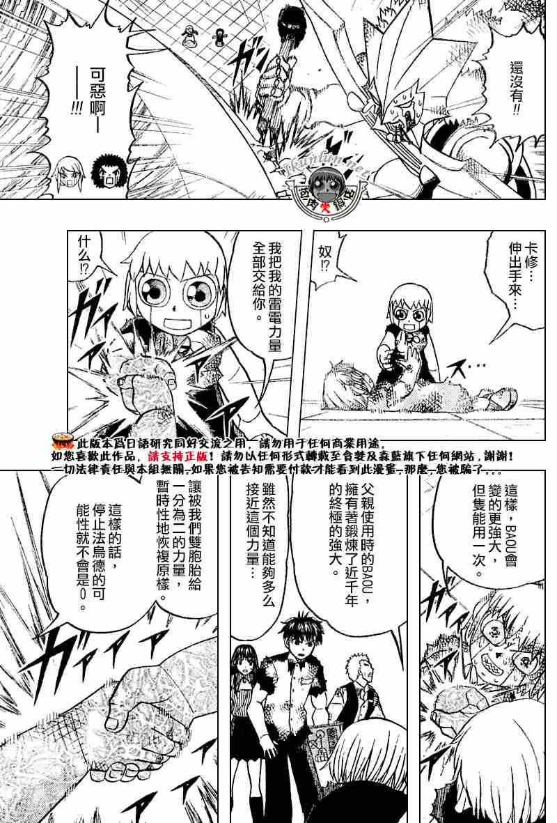 第273话13
