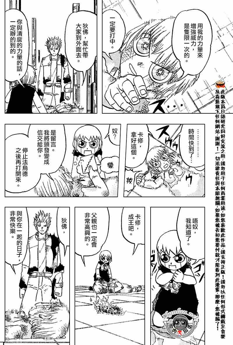 第273话14