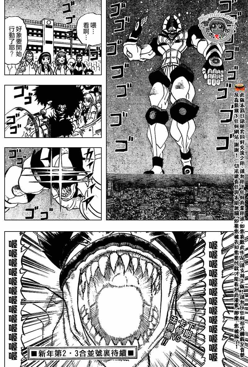 第273话16