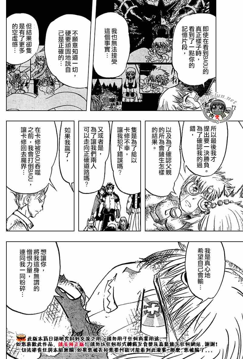 第273话3