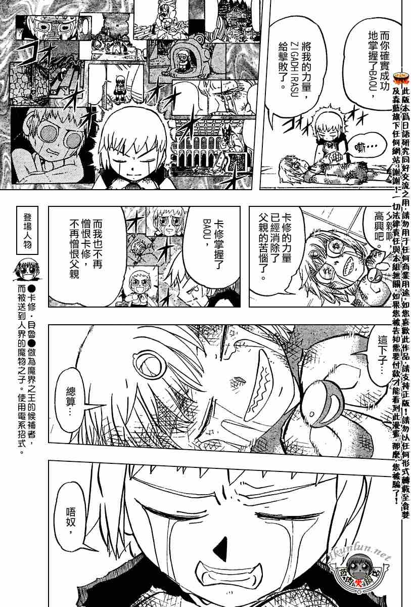 第273话4