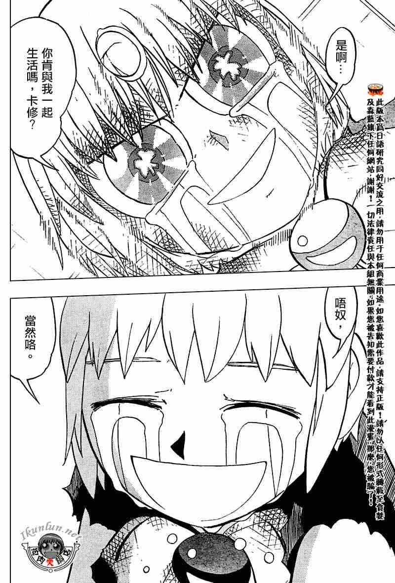 第273话6