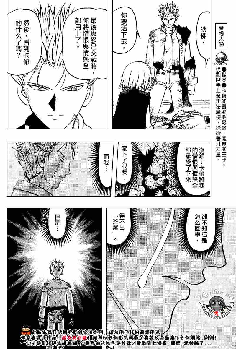 第273话8