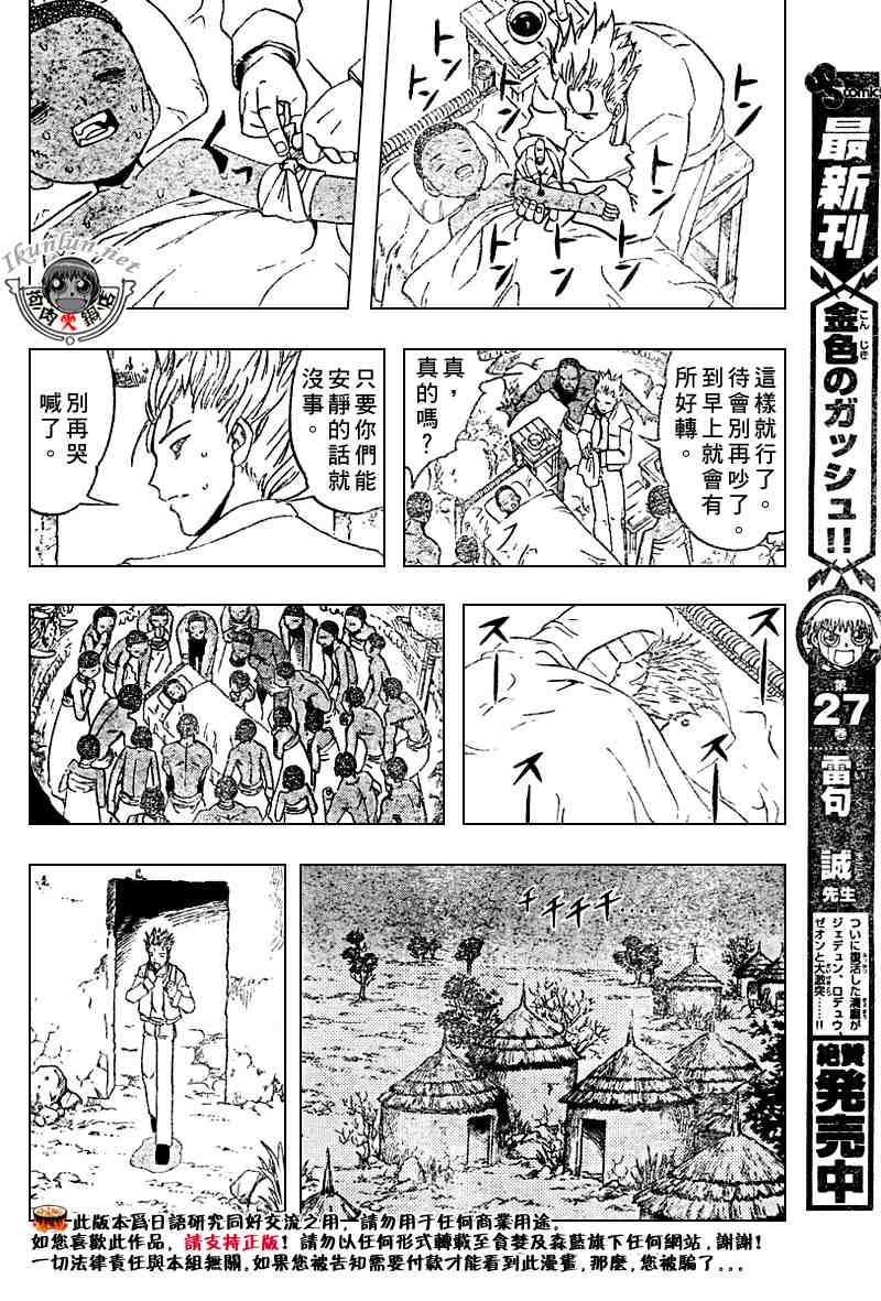第275话10