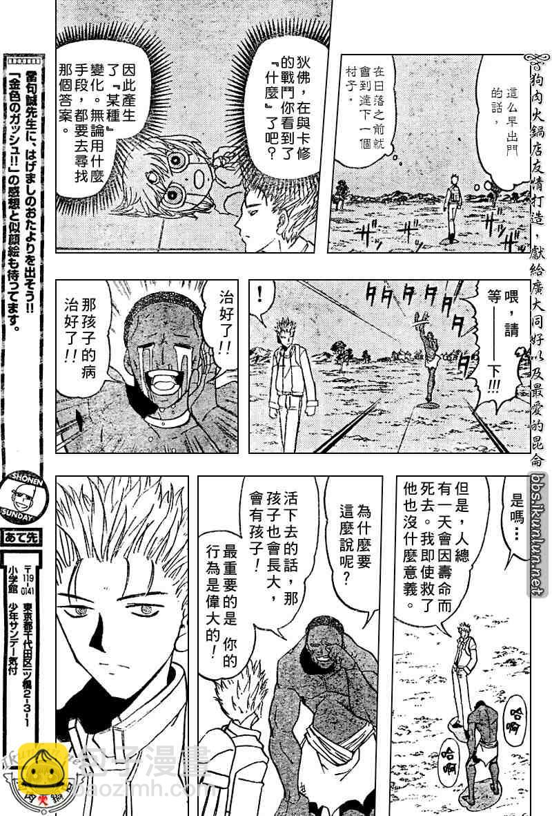 第275话11