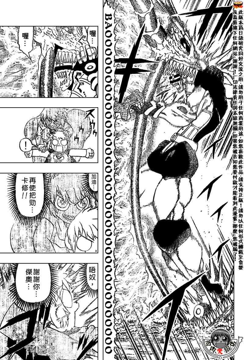 第275话3