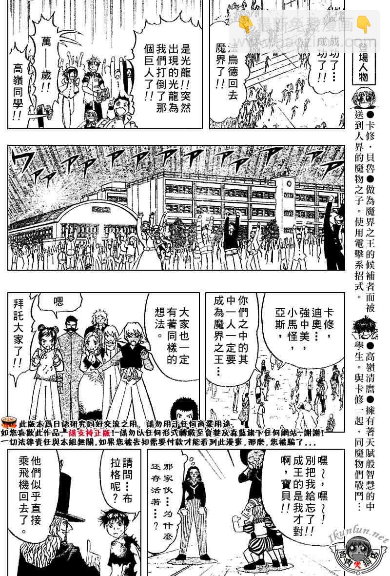 第275话6