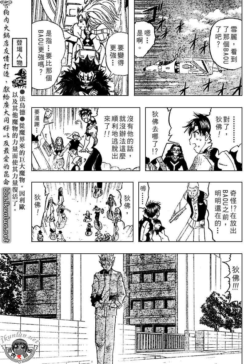 第275话7