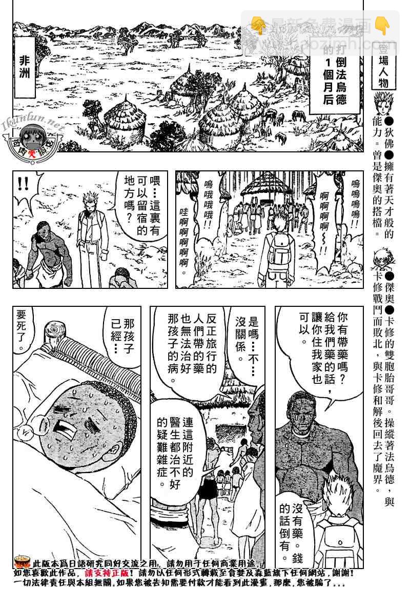 第275话8