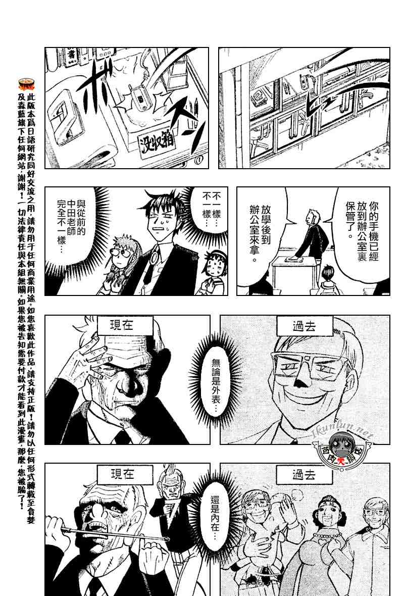 第276话10