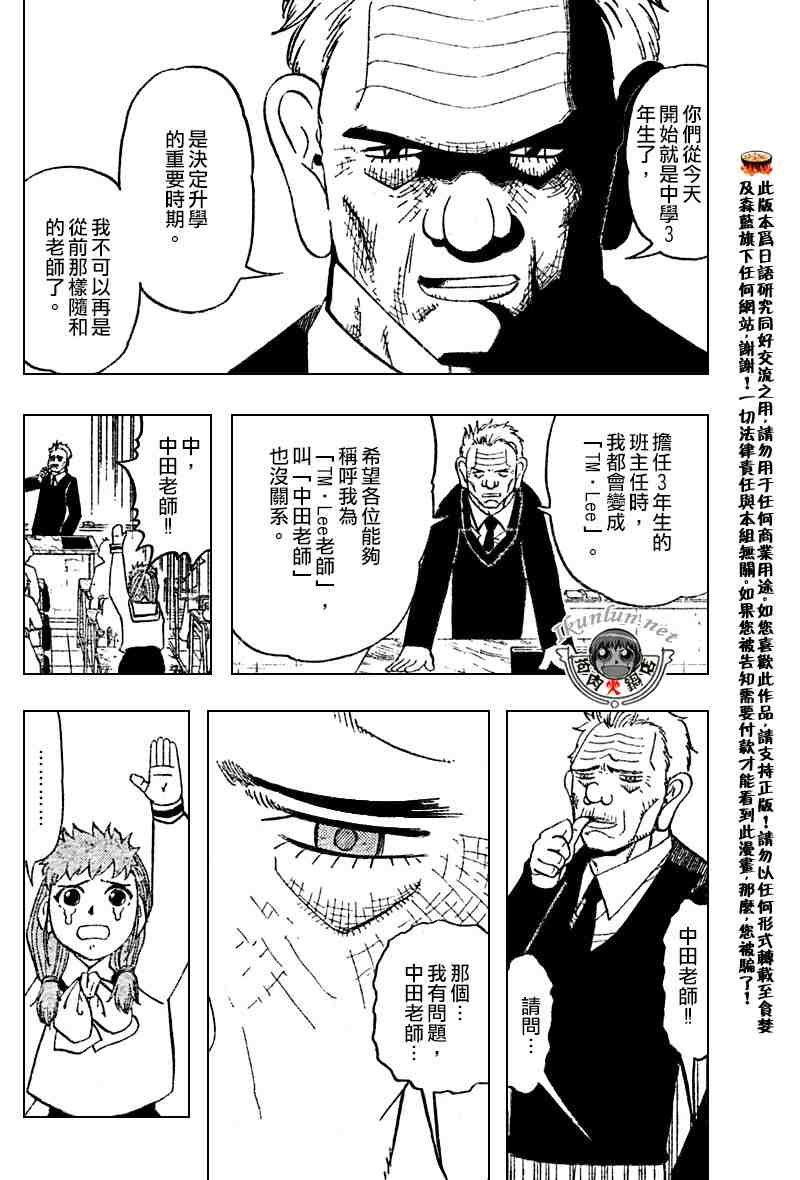 第276话11