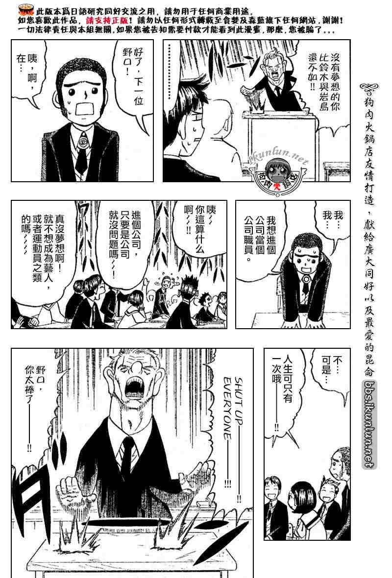 第276话15