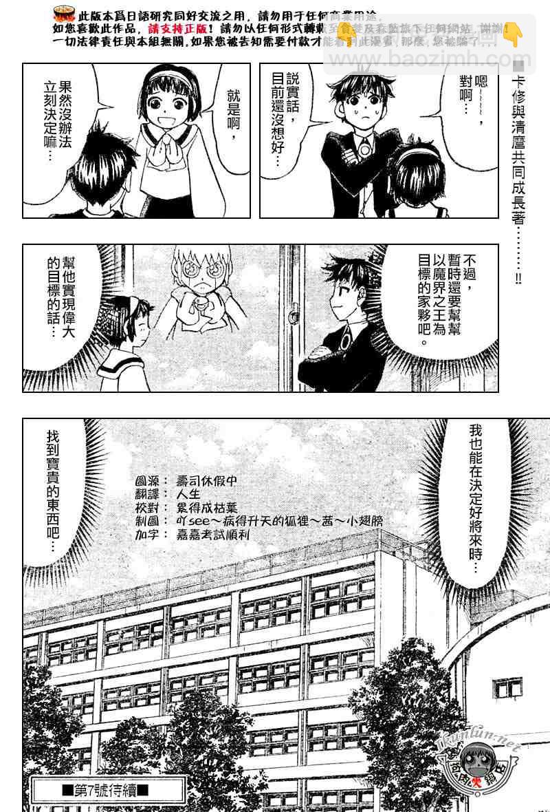 第276话19