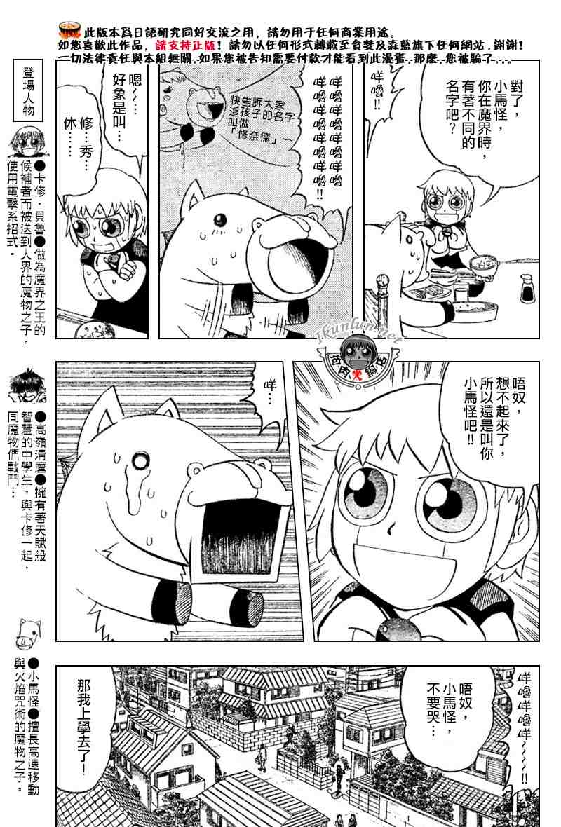 第276话4