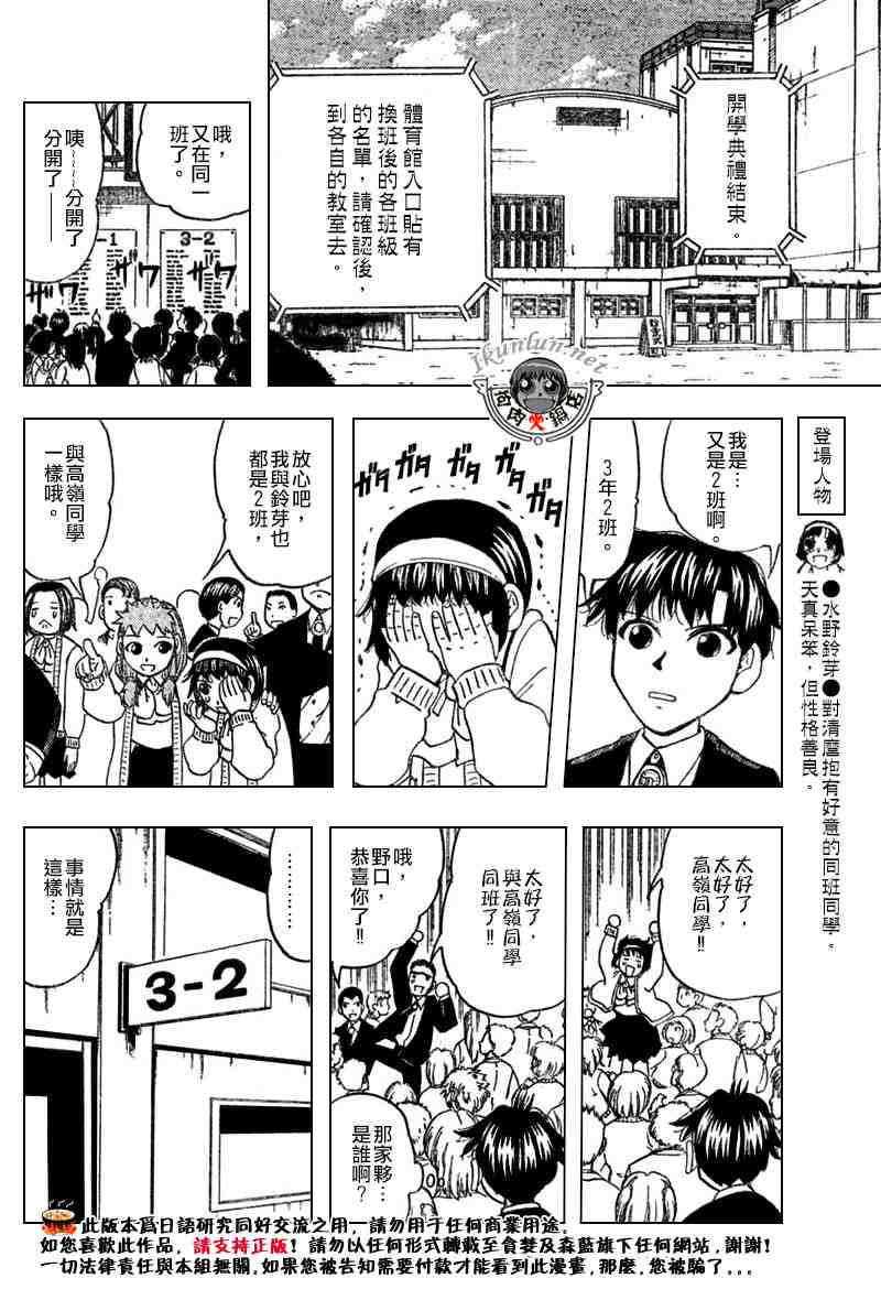 第276话5