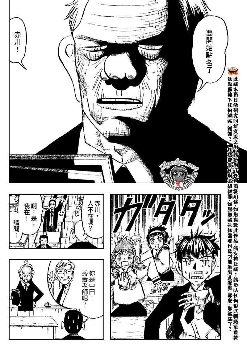 第276话7