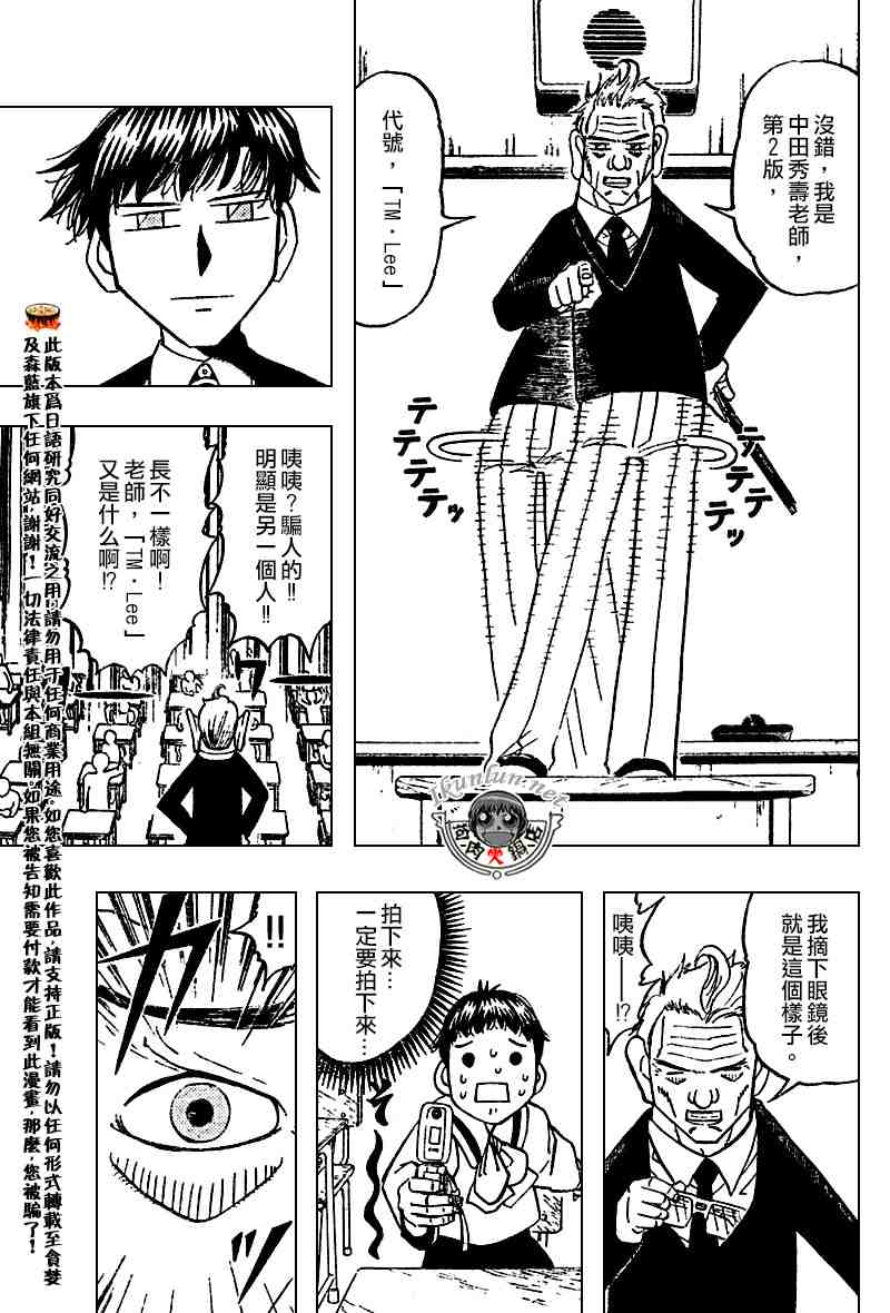 第276话8