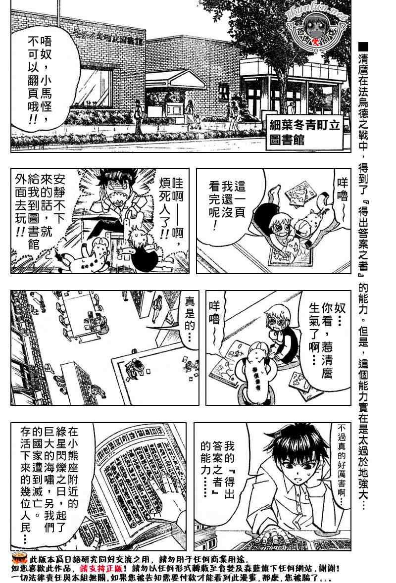 第277话1