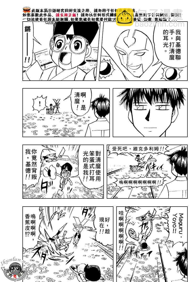 第277话10