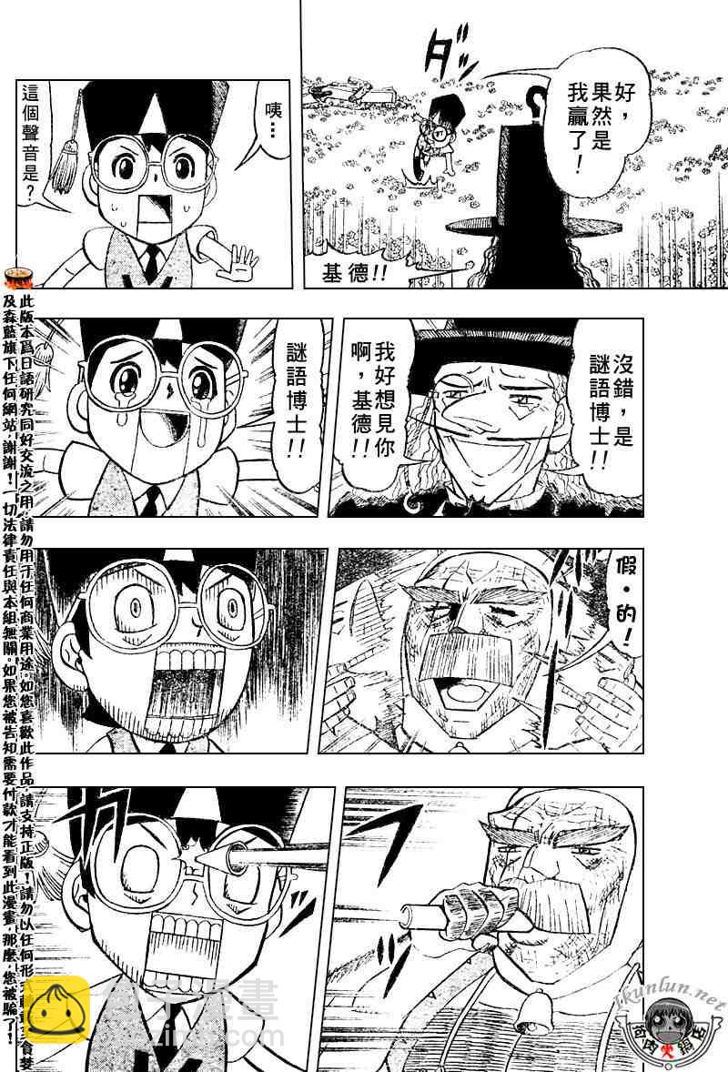 第277话11