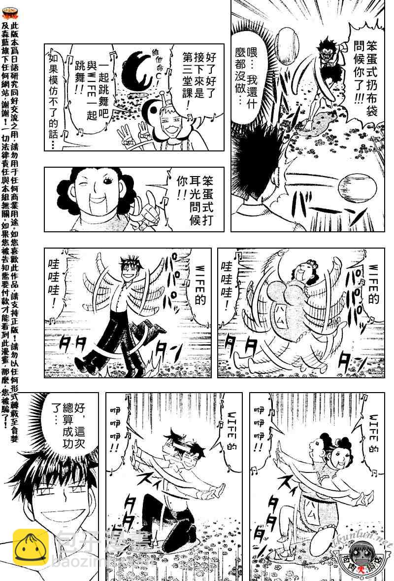 第277话12