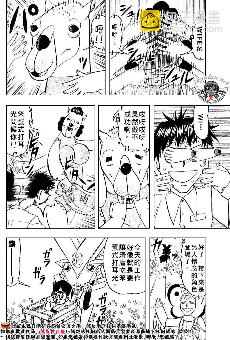 第277话13