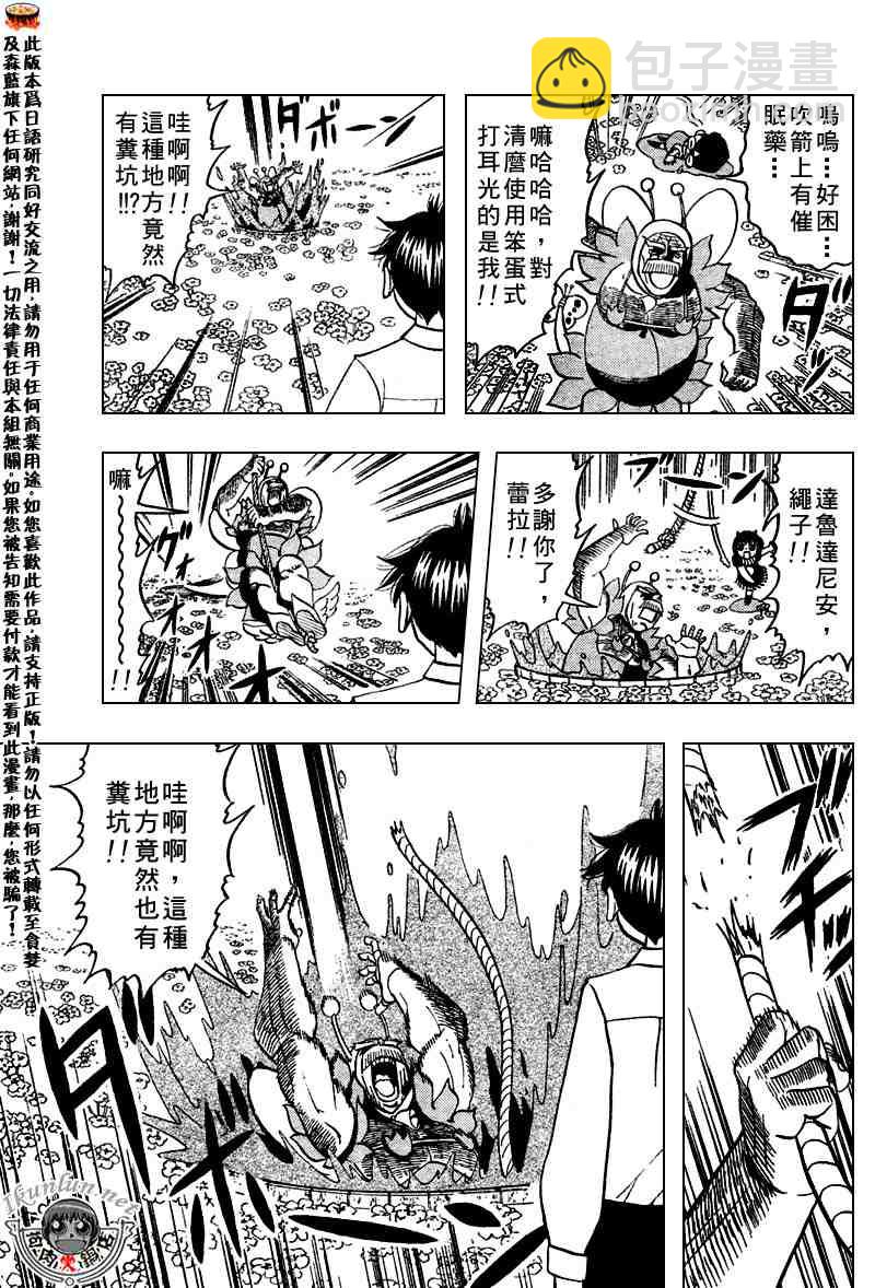 第277话14