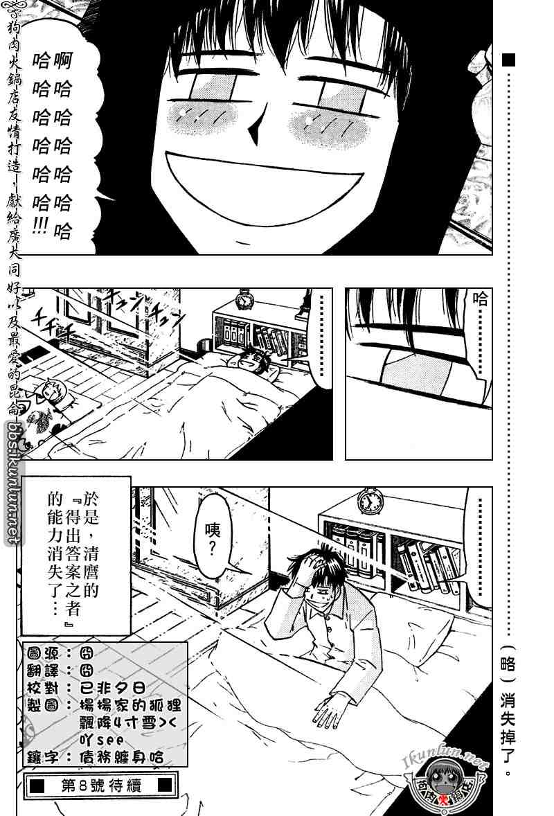 第277话17