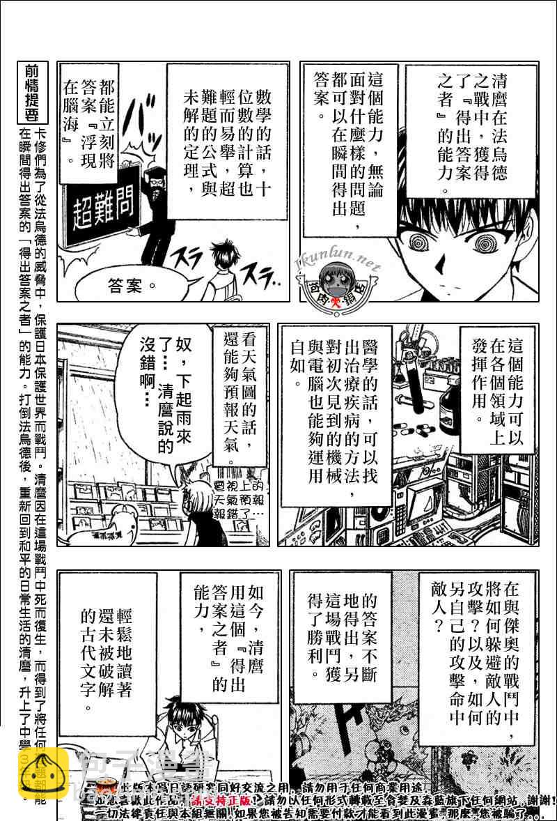 第277话2