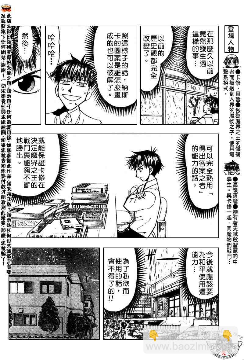 第277话3