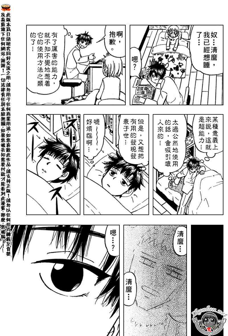 第277话4