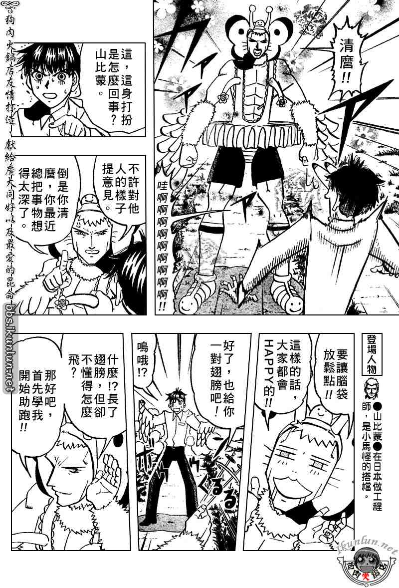 第277话5