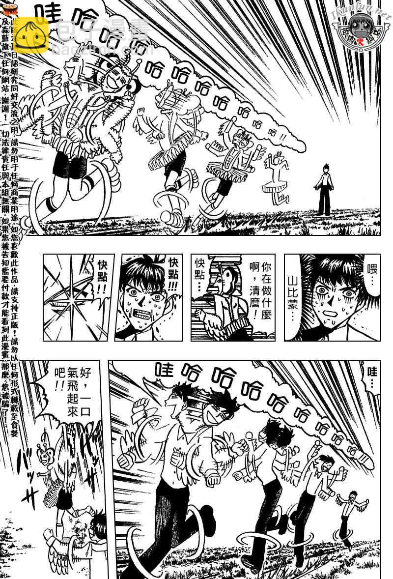 第277话6