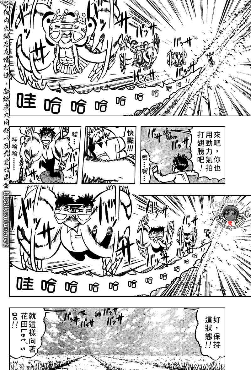 第277话7