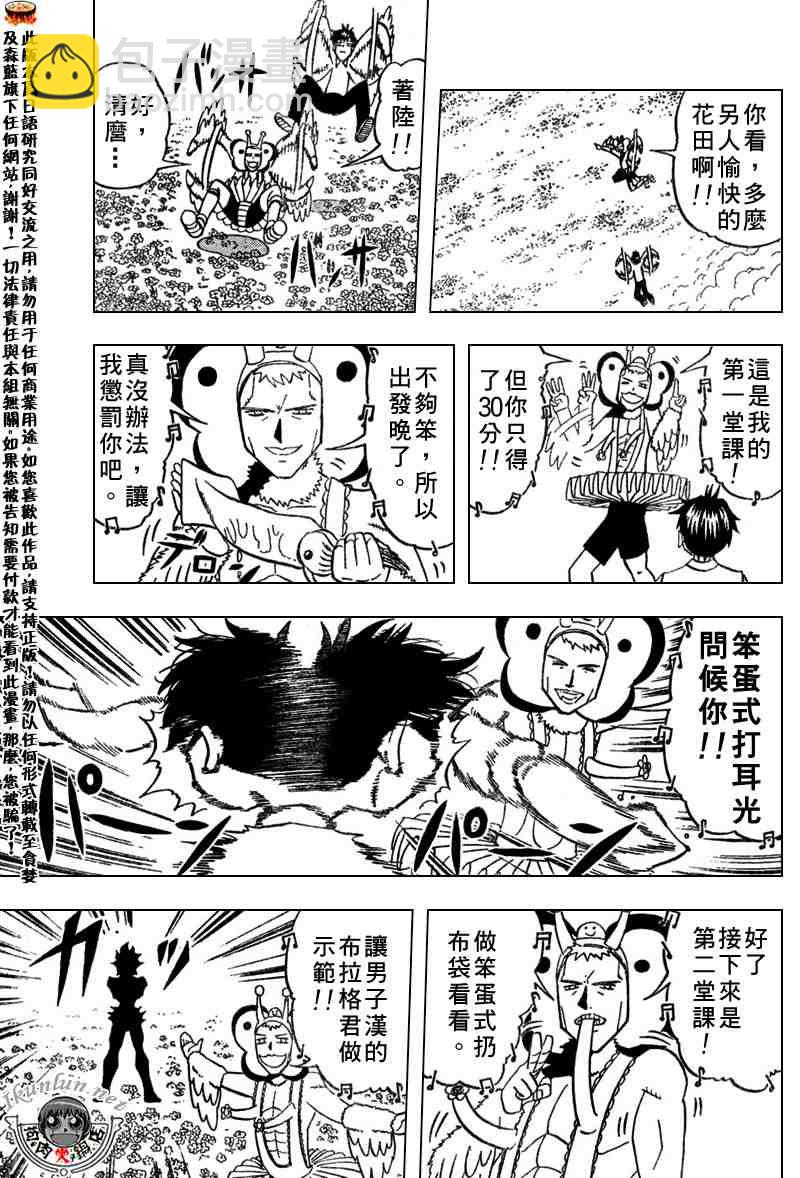 第277话8