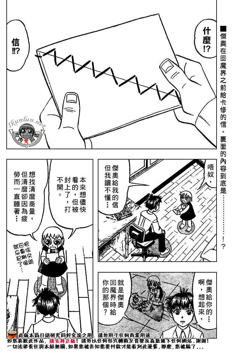 第278话1